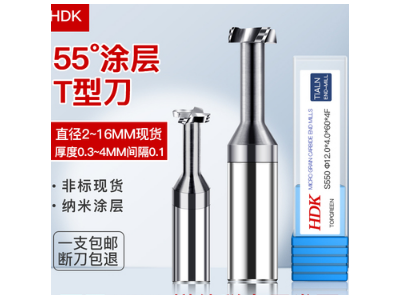 钨钢T型刀整体合金T型铣刀进口涂层T型槽刀成型槽刀加工中心刀具