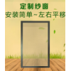 新亚黑色铝合金推拉窗户门窗 包封阳台门窗平移窗抗台风静音窗