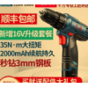 东成电钻电动工具螺丝刀充电冲击钻家用电转手枪钻东城锂电手电钻