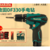 日本牧田锂电钻DF330起子机充电钻家用冲击钻HP330螺丝批手电钻