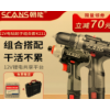 朝能12V充电式手电钻冲击扳手起子机组合K211螺丝刀锂电电动工具